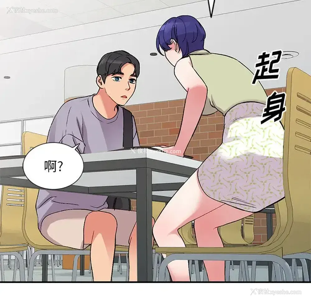 14P - 姐姐的秘密