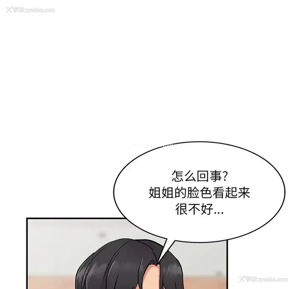 19P - 姐姐的秘密