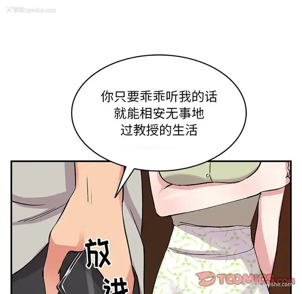36P - 姐姐的秘密