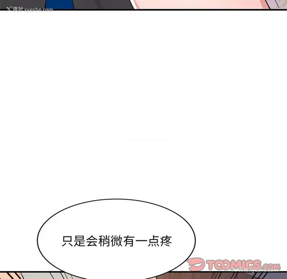 57P - 姐姐的秘密