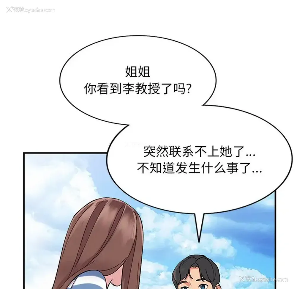 76P - 姐姐的秘密