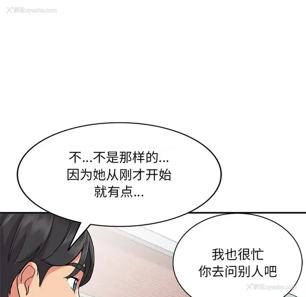 80P - 姐姐的秘密