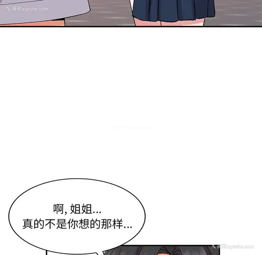 82P - 姐姐的秘密