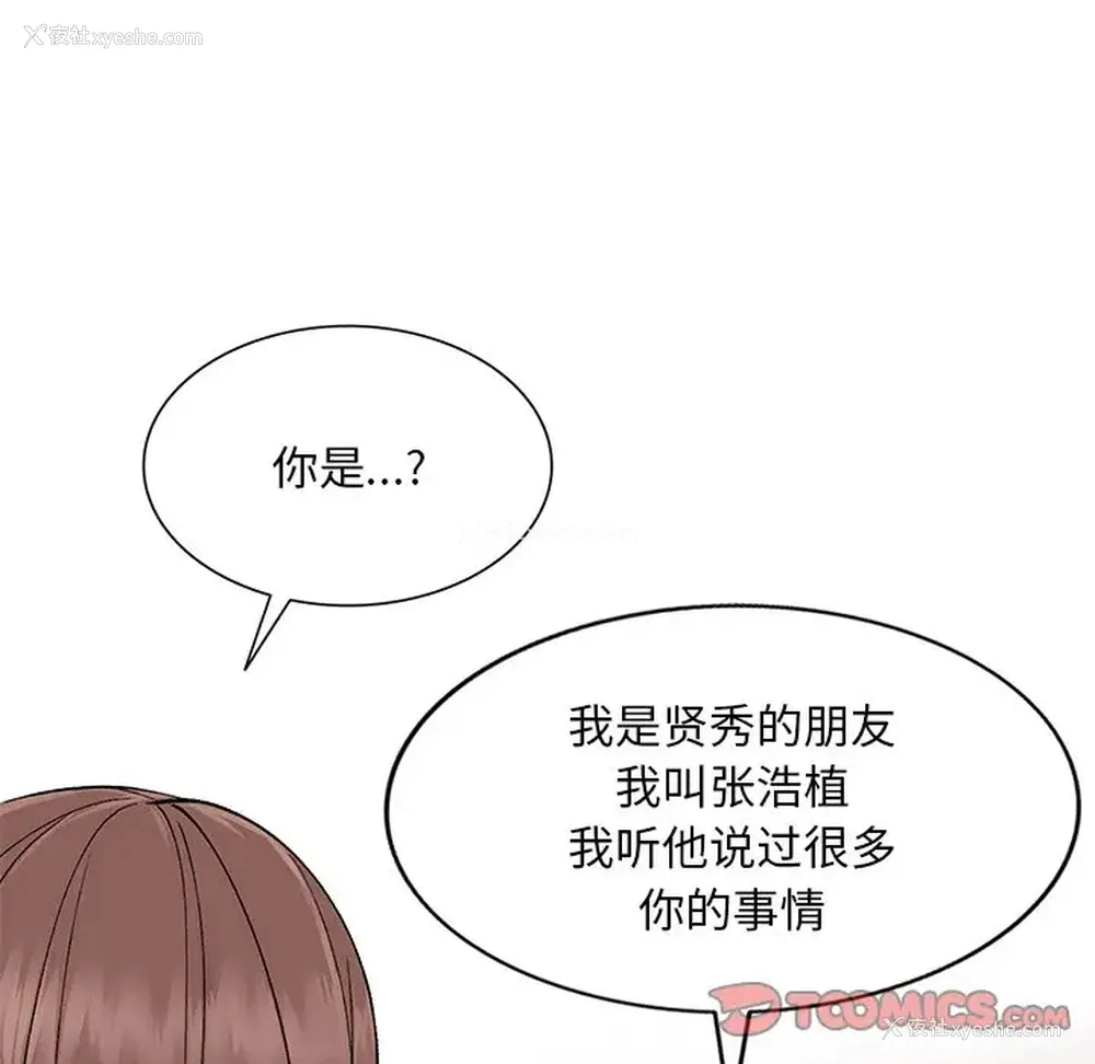 87P - 姐姐的秘密