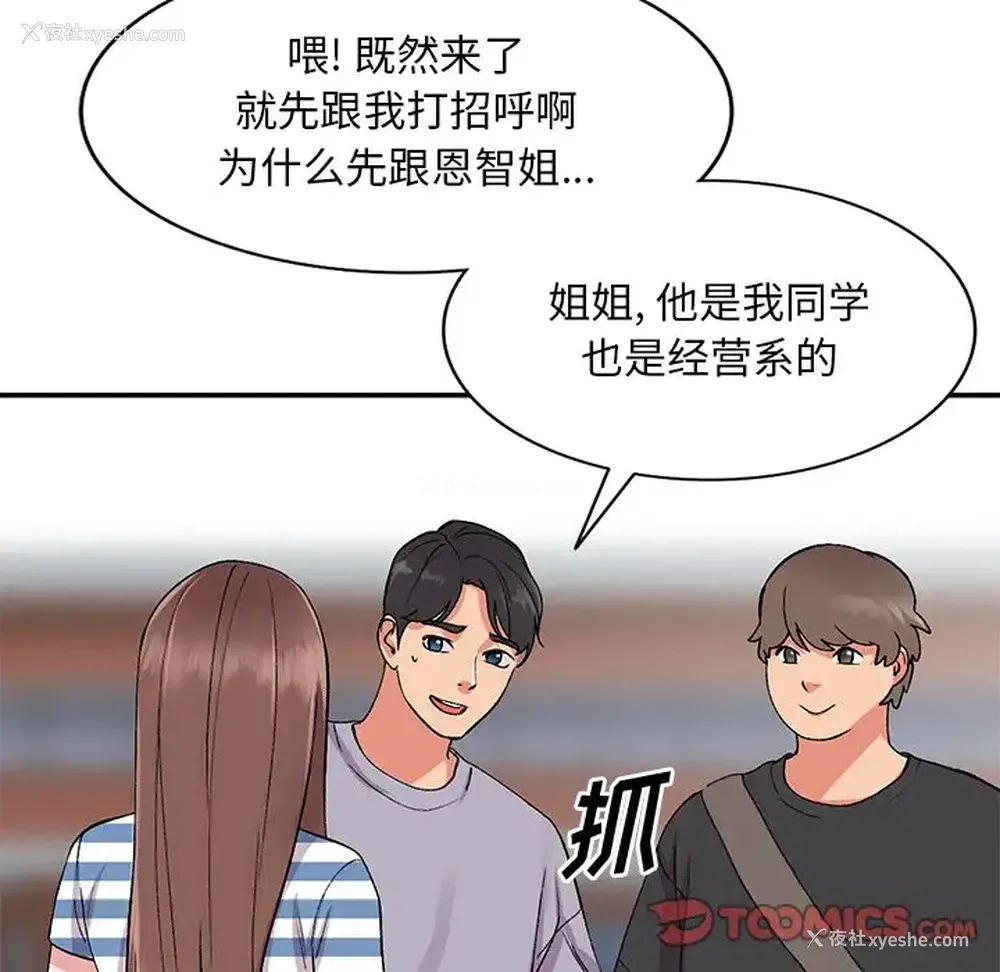90P - 姐姐的秘密