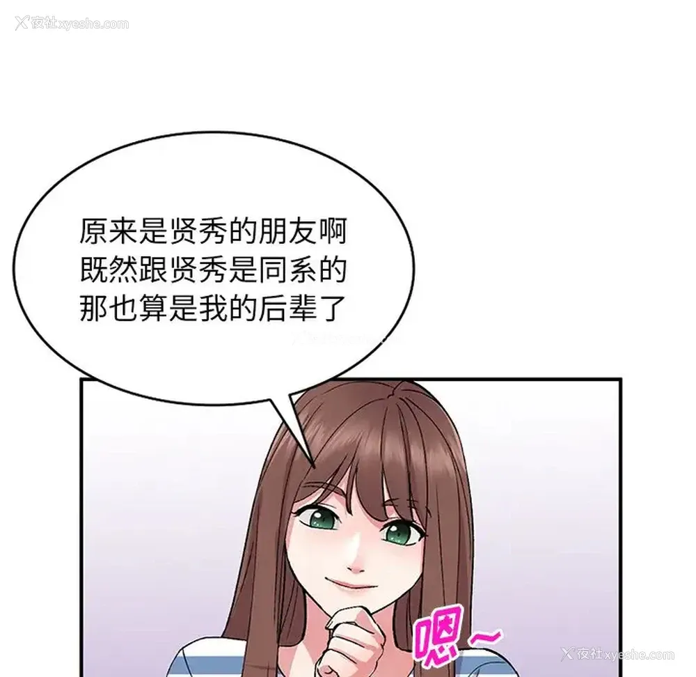 92P - 姐姐的秘密