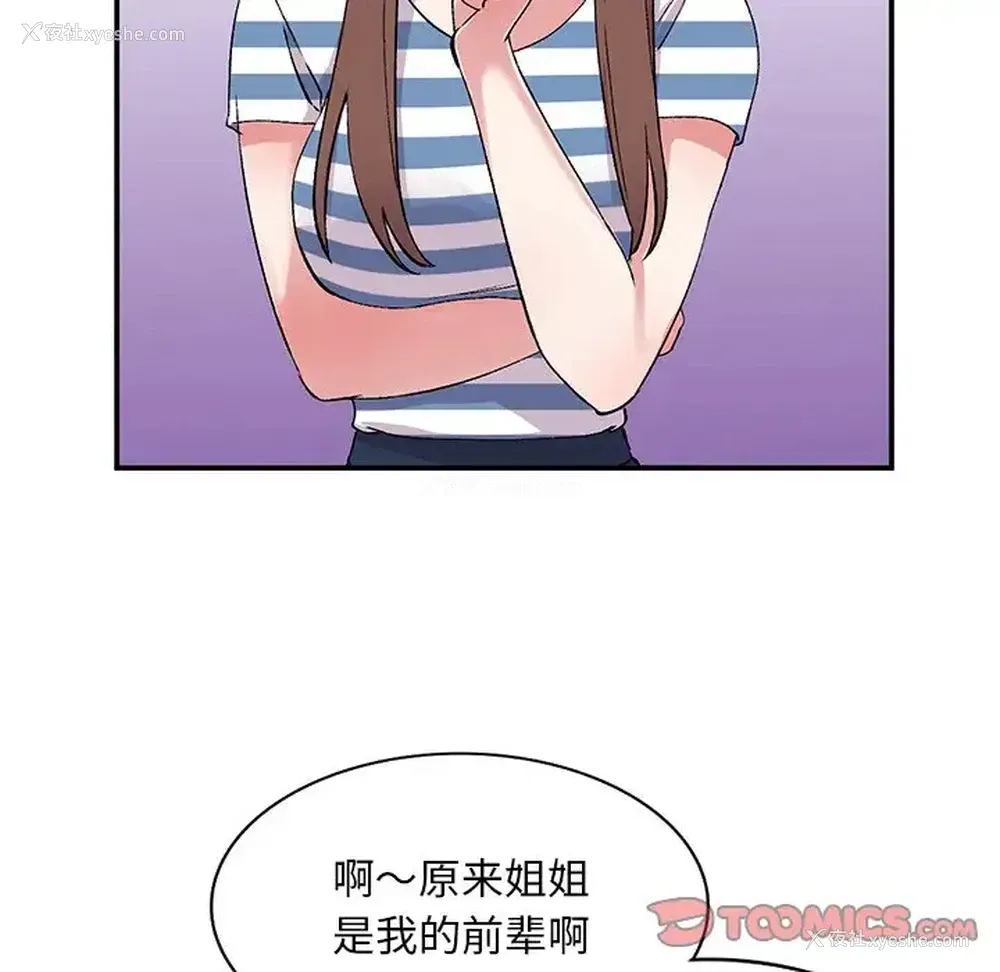 93P - 姐姐的秘密