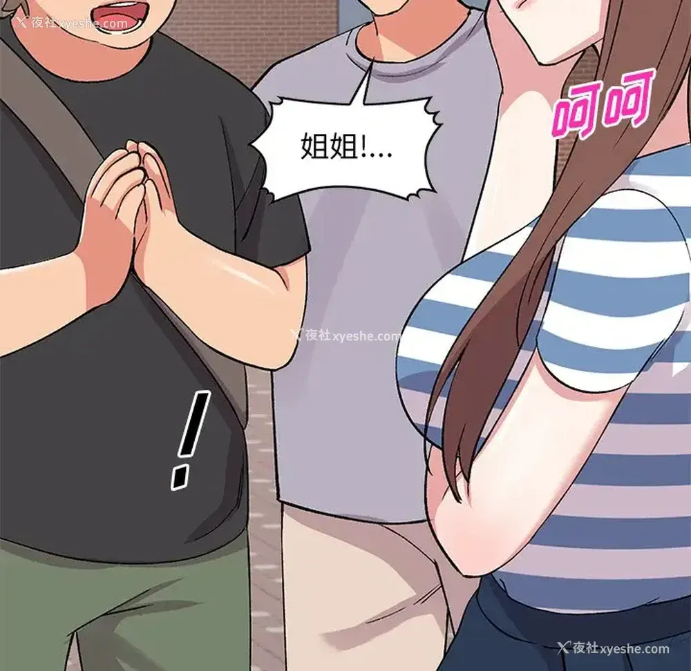 97P - 姐姐的秘密