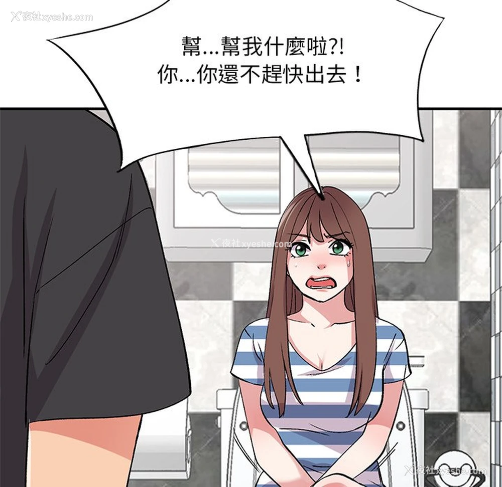 101P - 姐姐的秘密