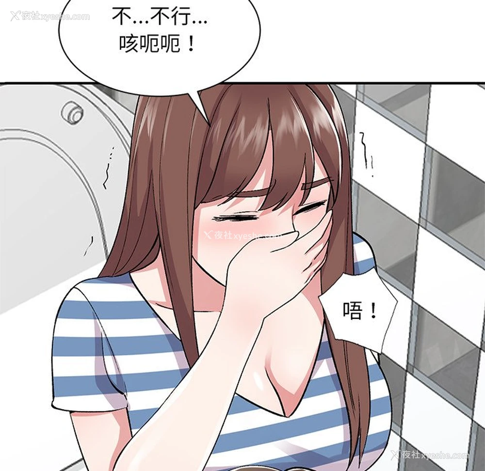 110P - 姐姐的秘密