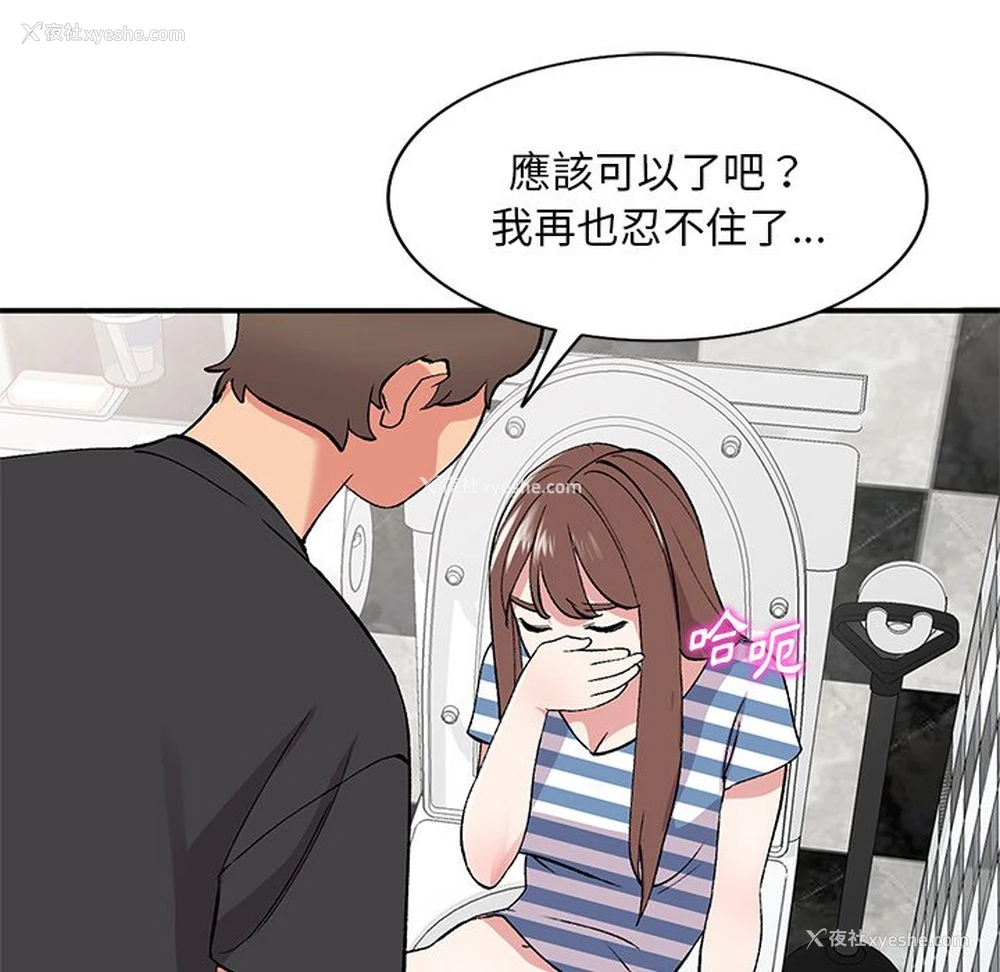 116P - 姐姐的秘密