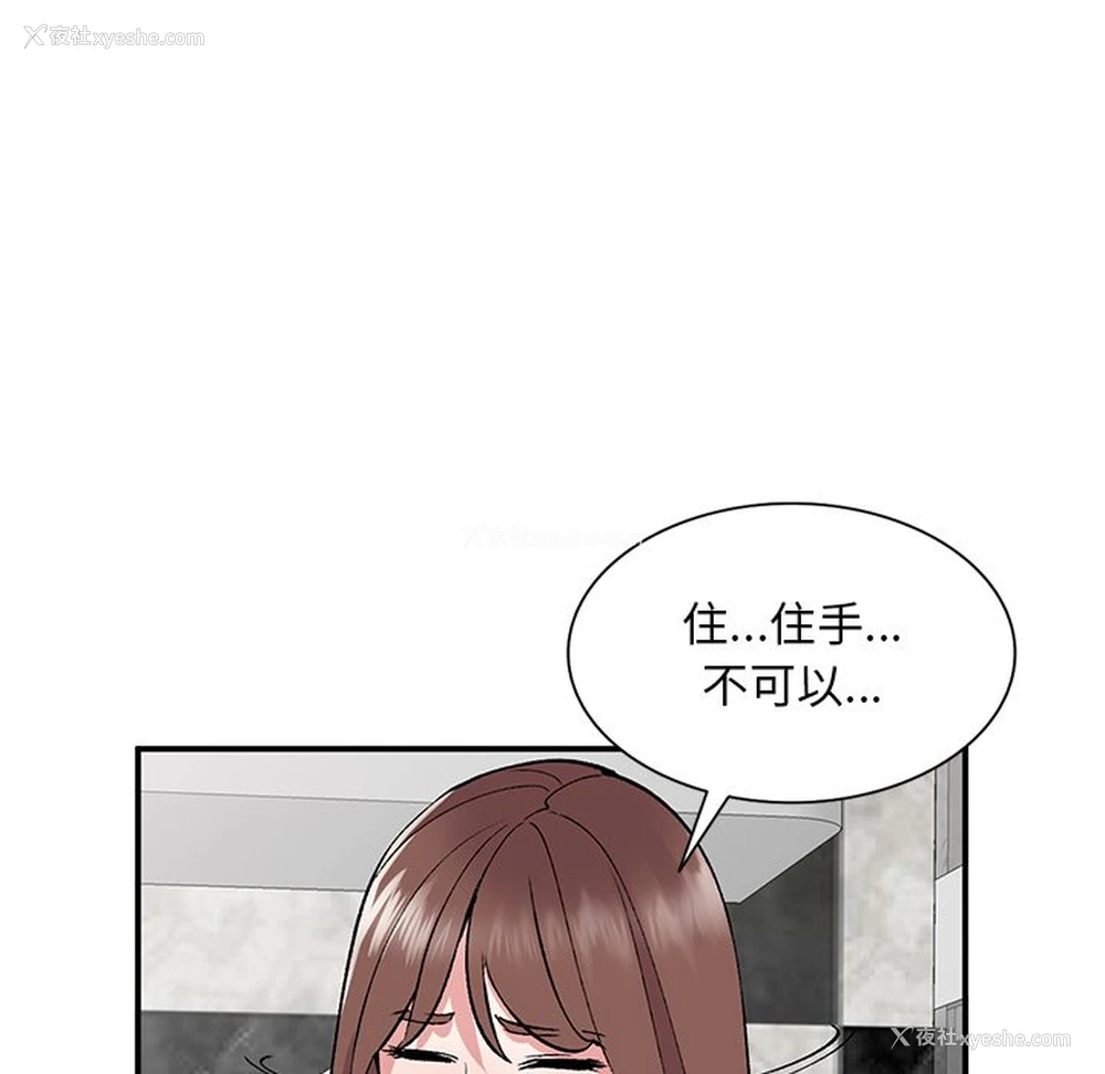 118P - 姐姐的秘密