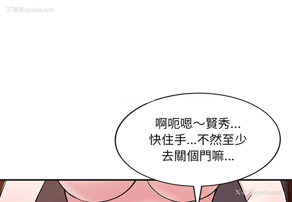 4P - 姐姐的秘密