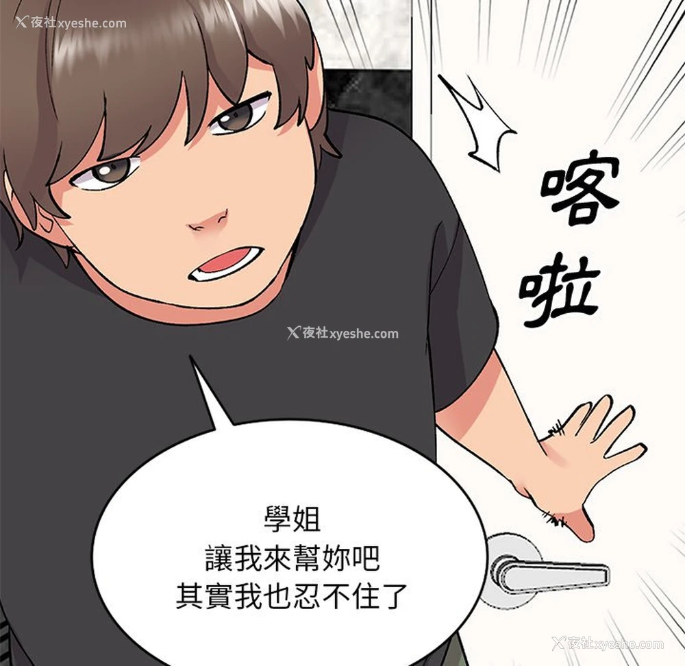 99P - 姐姐的秘密