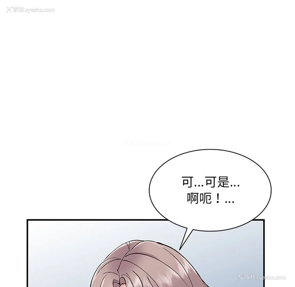 9P - 姐姐的秘密
