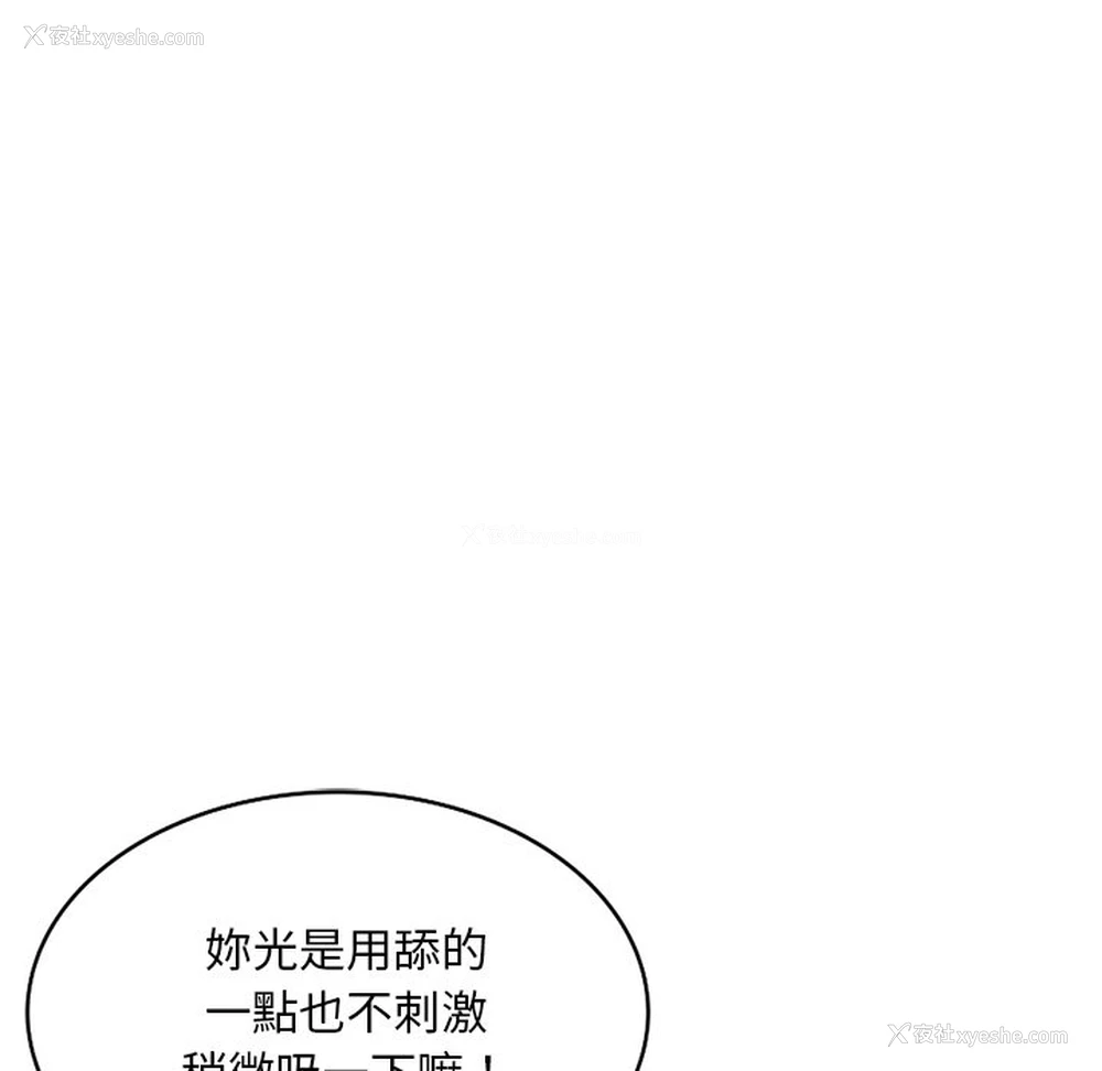 101P - 姐姐的秘密