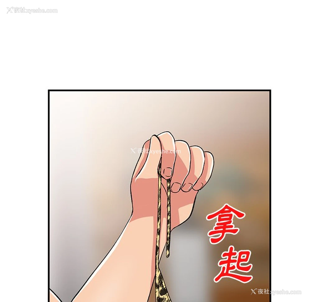 111P - 姐姐的秘密