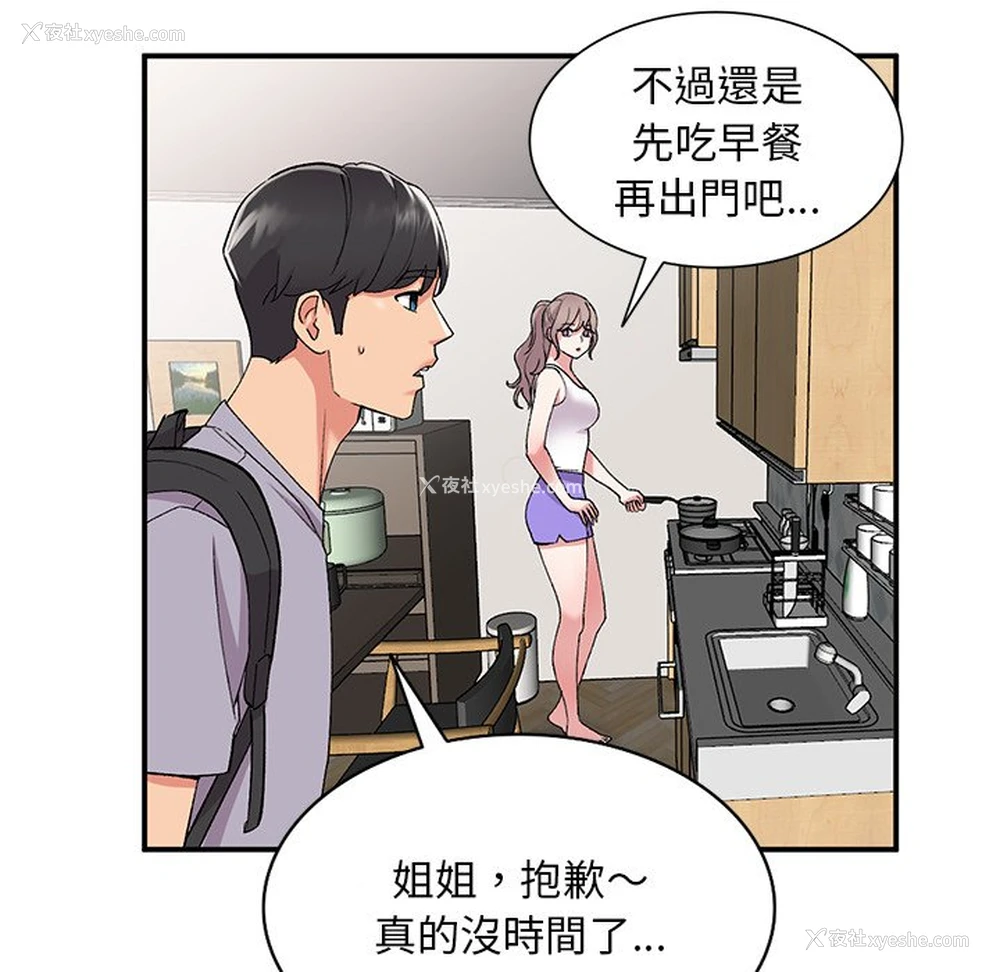 30P - 姐姐的秘密