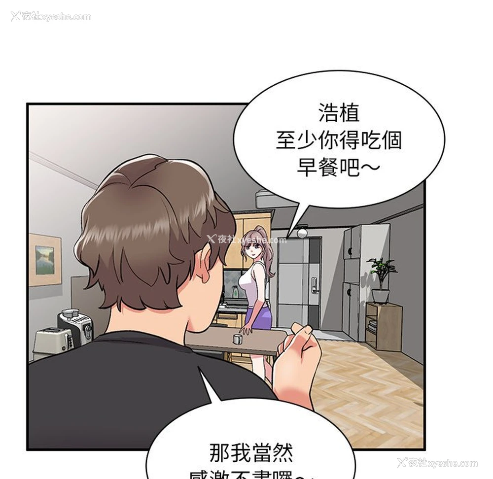 36P - 姐姐的秘密