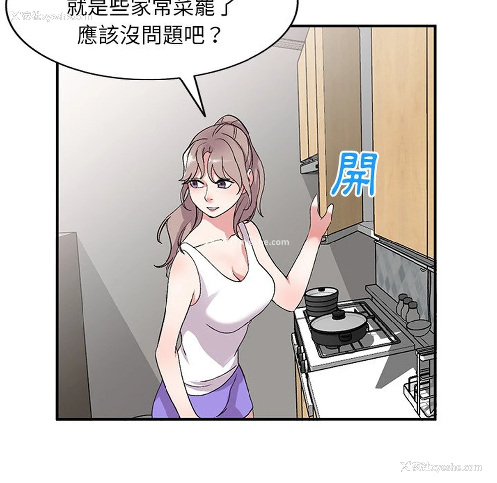 40P - 姐姐的秘密