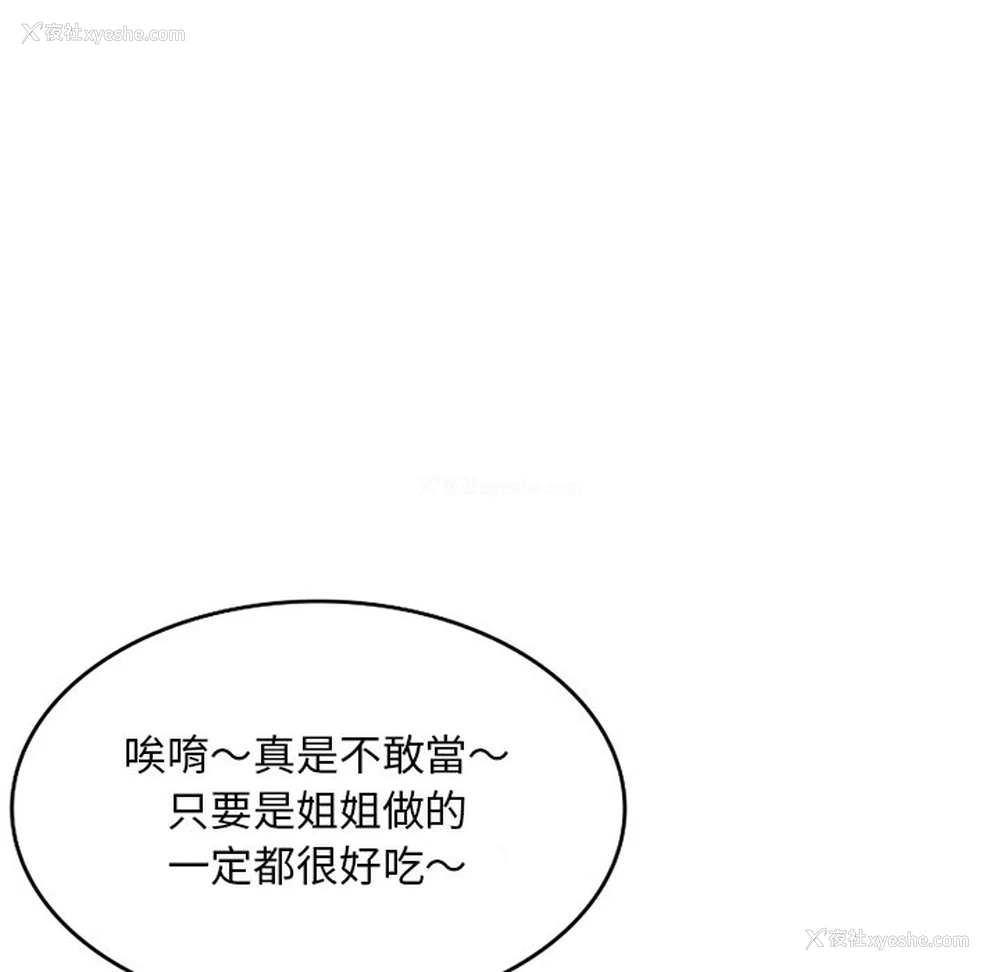 41P - 姐姐的秘密