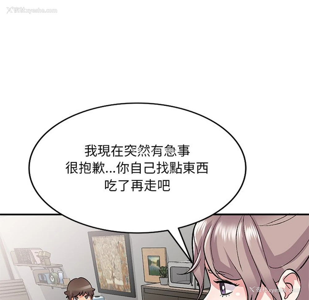 49P - 姐姐的秘密