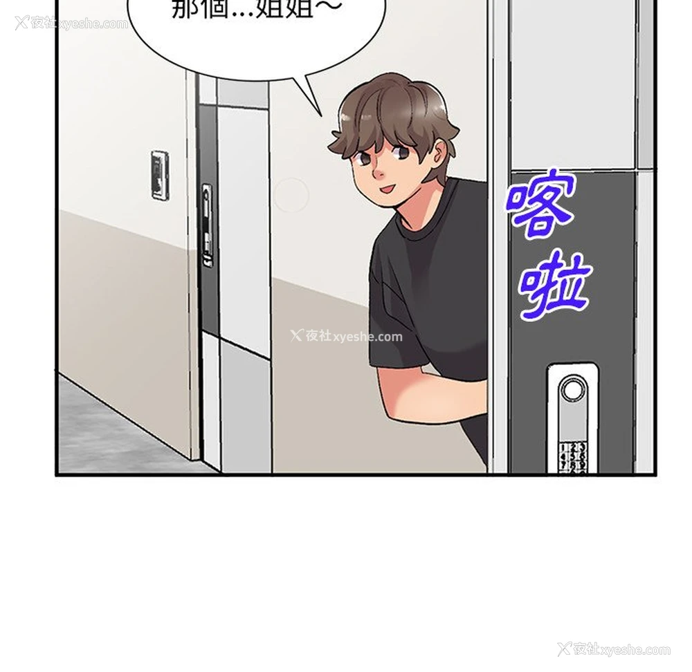 56P - 姐姐的秘密