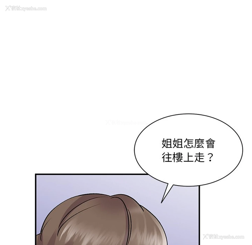 59P - 姐姐的秘密