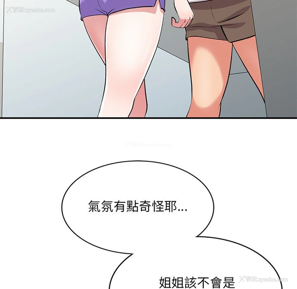 69P - 姐姐的秘密