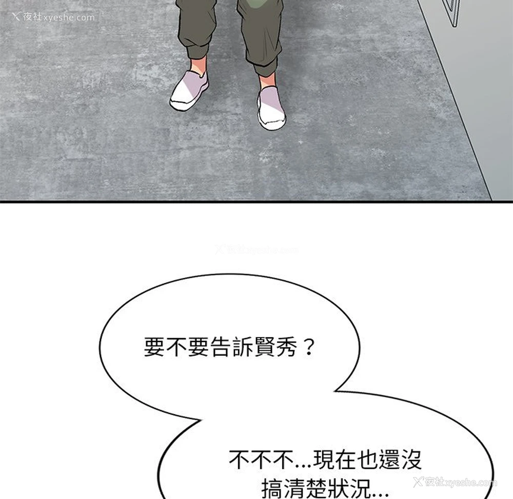71P - 姐姐的秘密