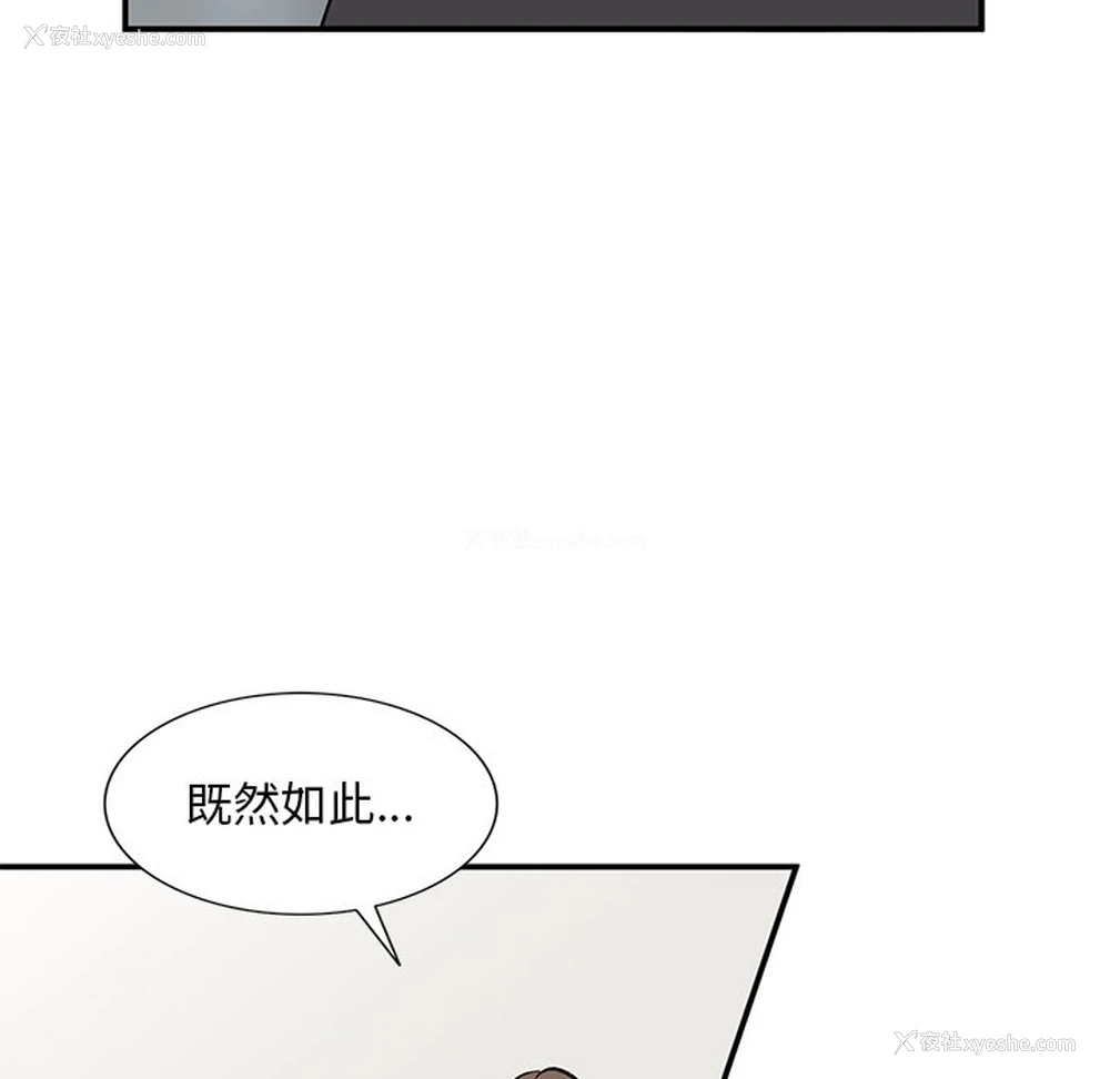 73P - 姐姐的秘密