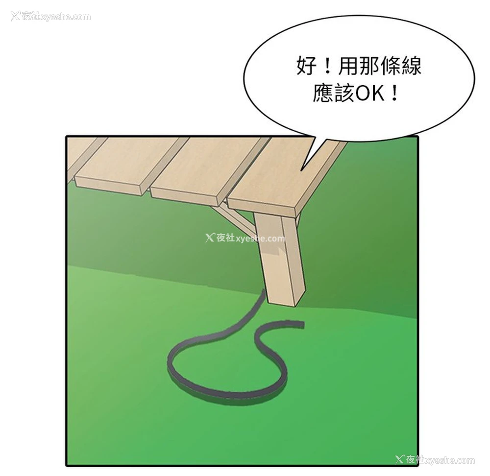76P - 姐姐的秘密