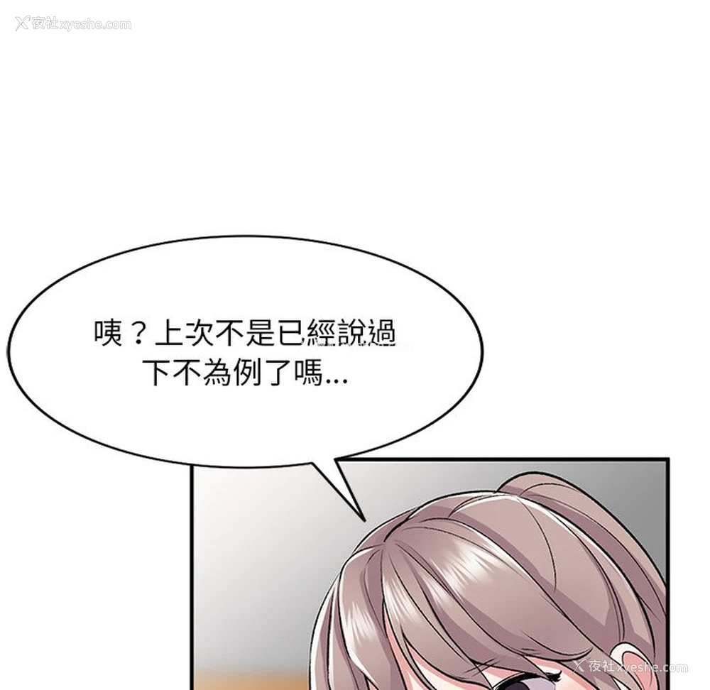 81P - 姐姐的秘密
