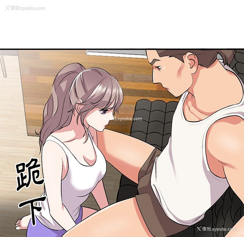 88P - 姐姐的秘密
