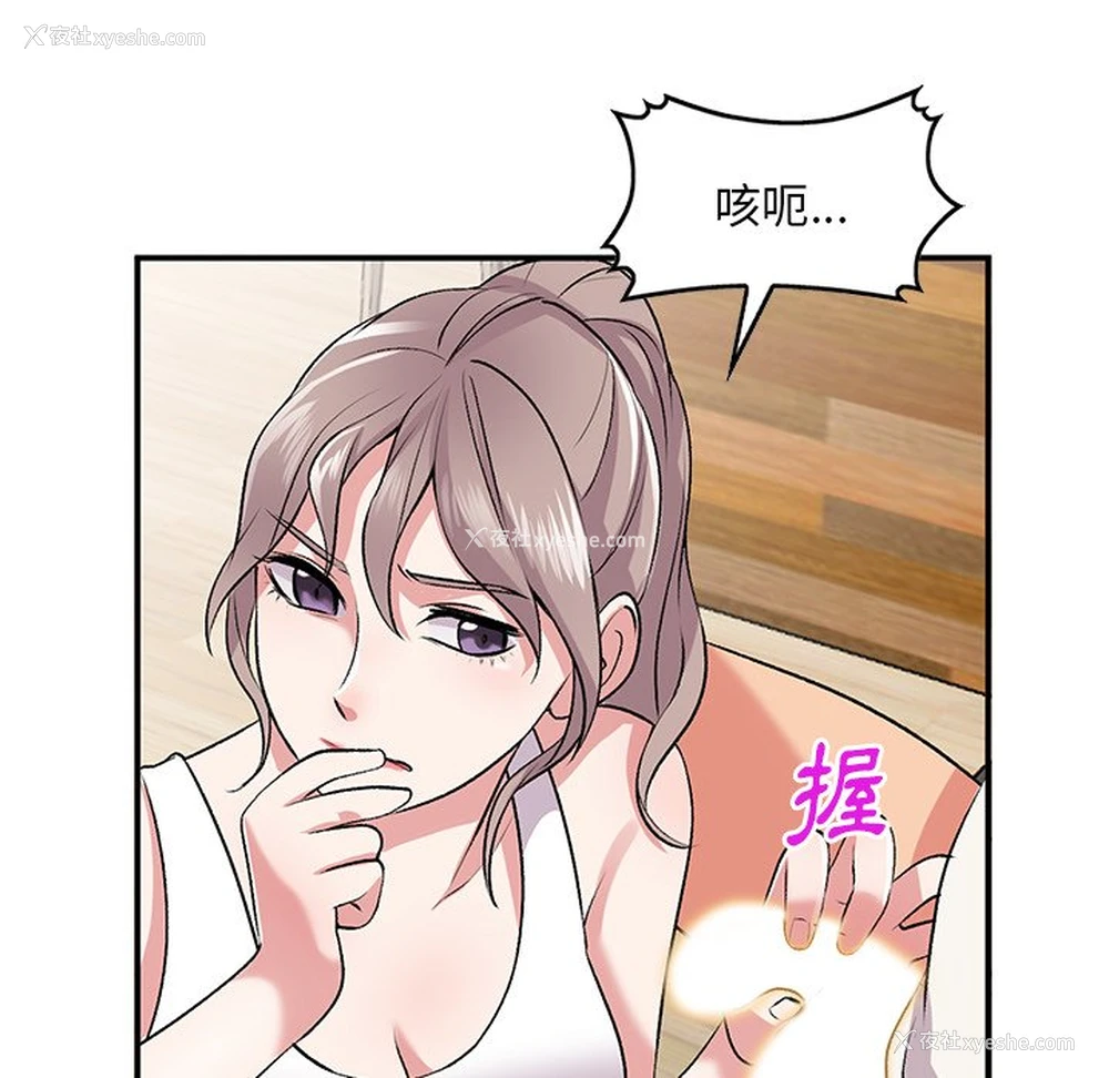 92P - 姐姐的秘密