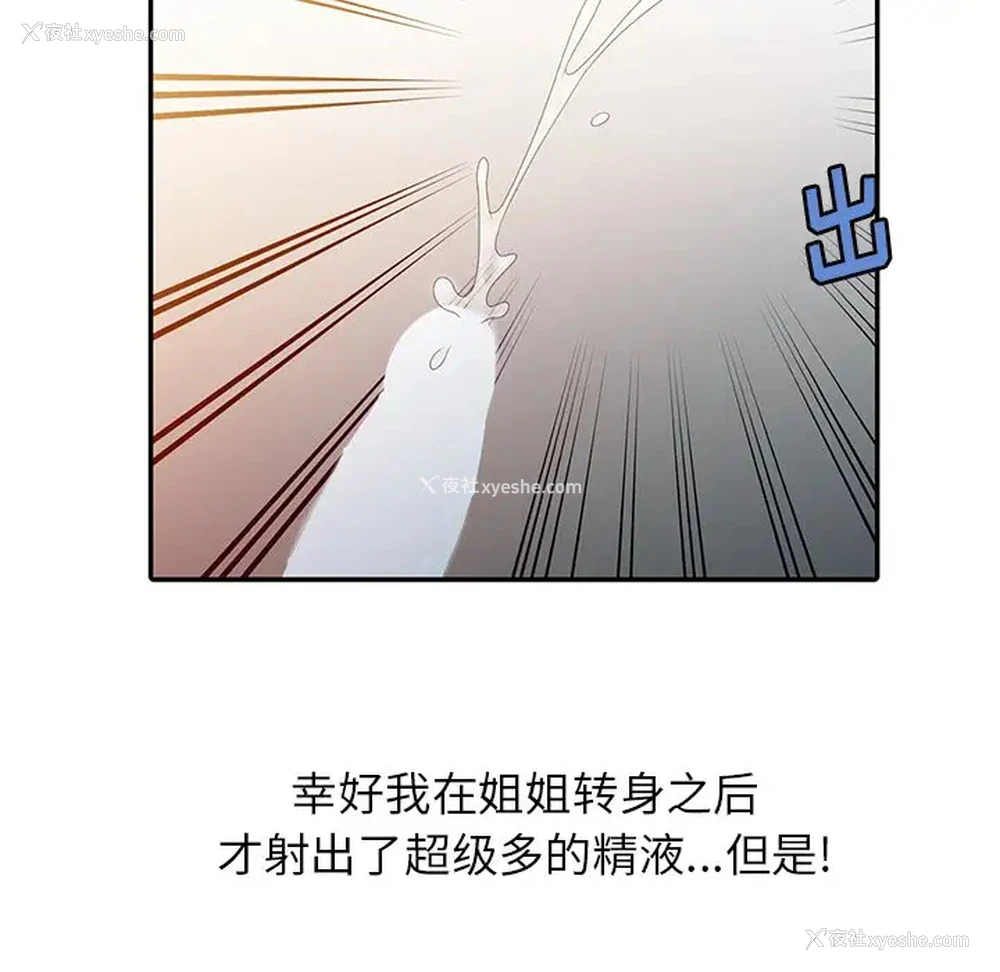 10P - 姐姐的秘密