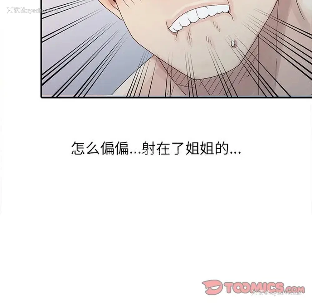 14P - 姐姐的秘密