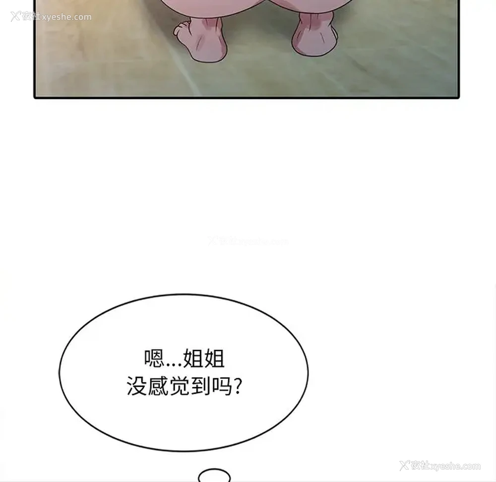 24P - 姐姐的秘密