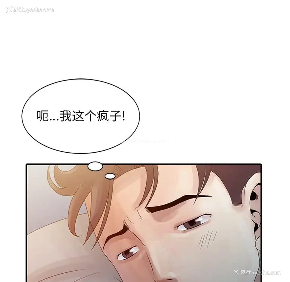 31P - 姐姐的秘密