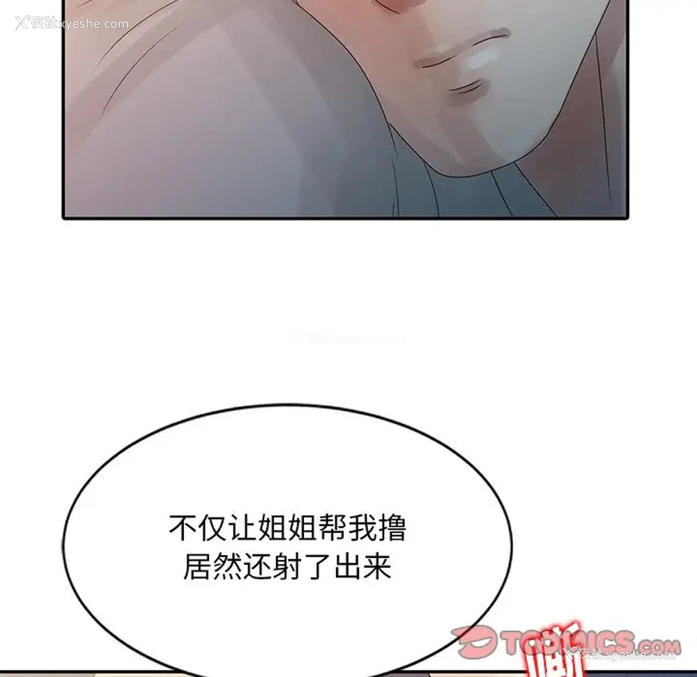 32P - 姐姐的秘密