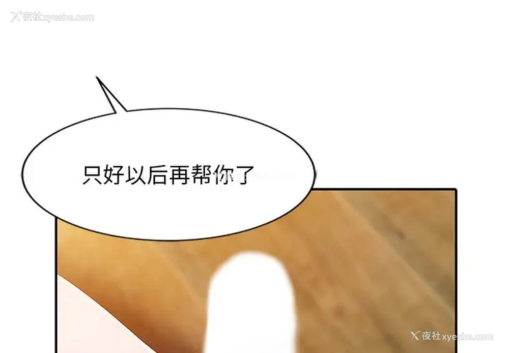4P - 姐姐的秘密