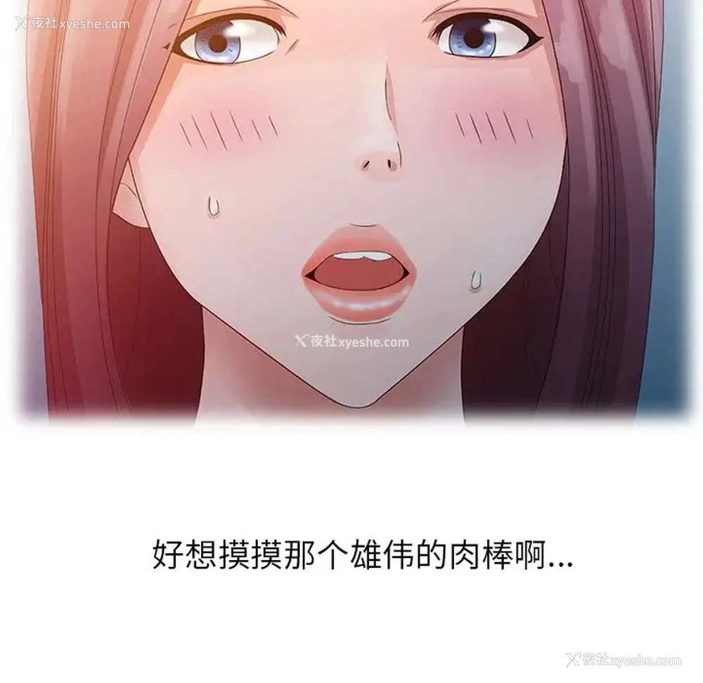61P - 姐姐的秘密