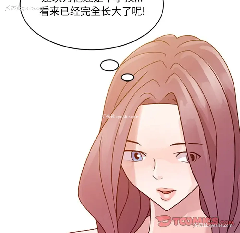 8P - 姐姐的秘密