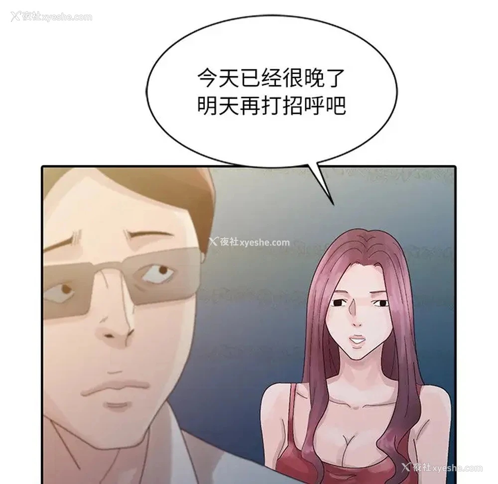88P - 姐姐的秘密