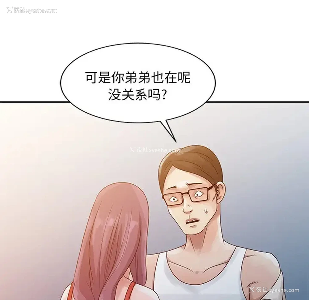 91P - 姐姐的秘密