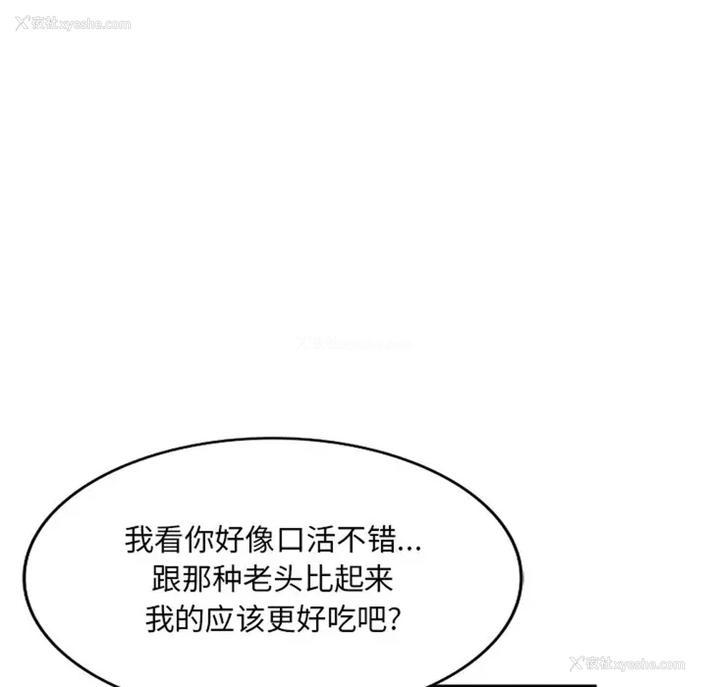 101P - 姐姐的秘密