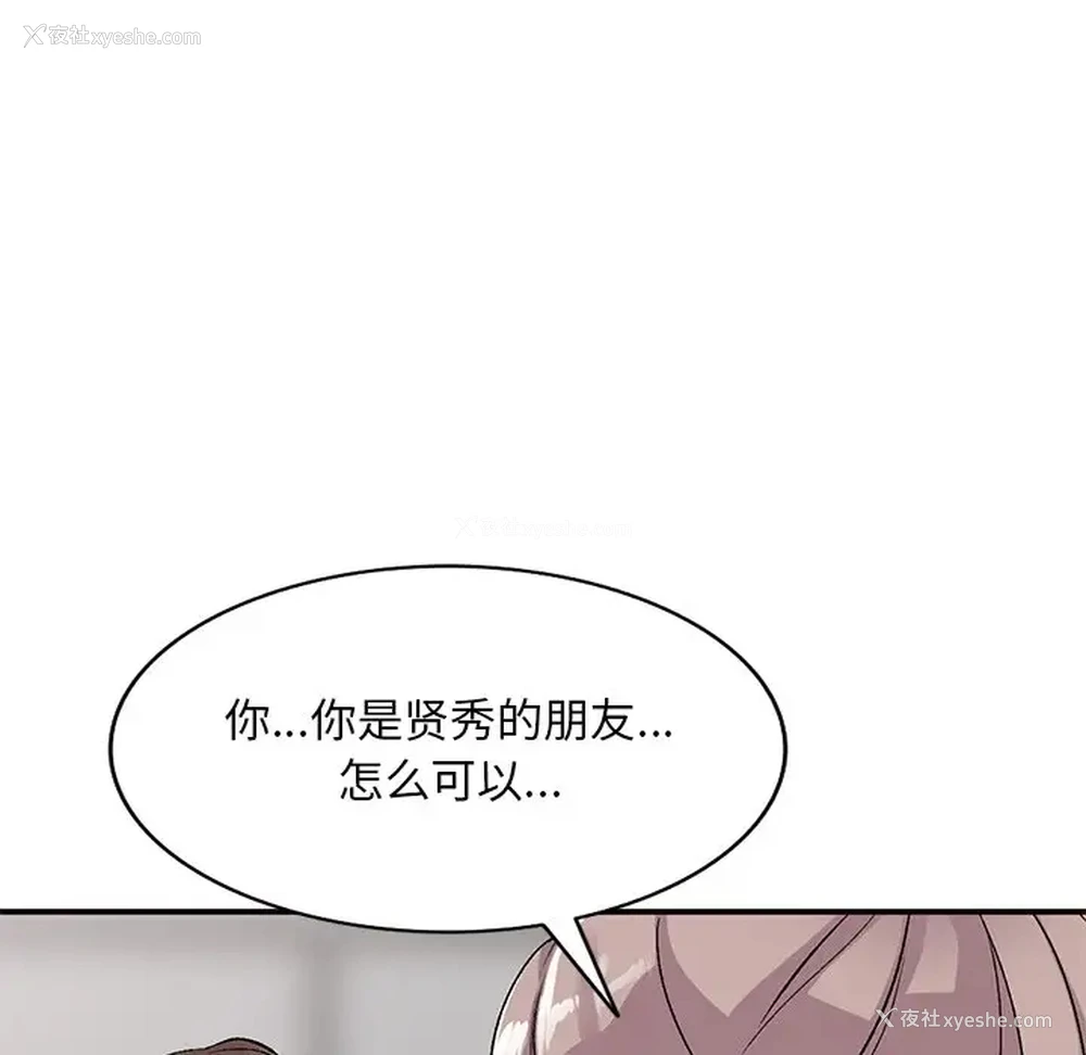 103P - 姐姐的秘密