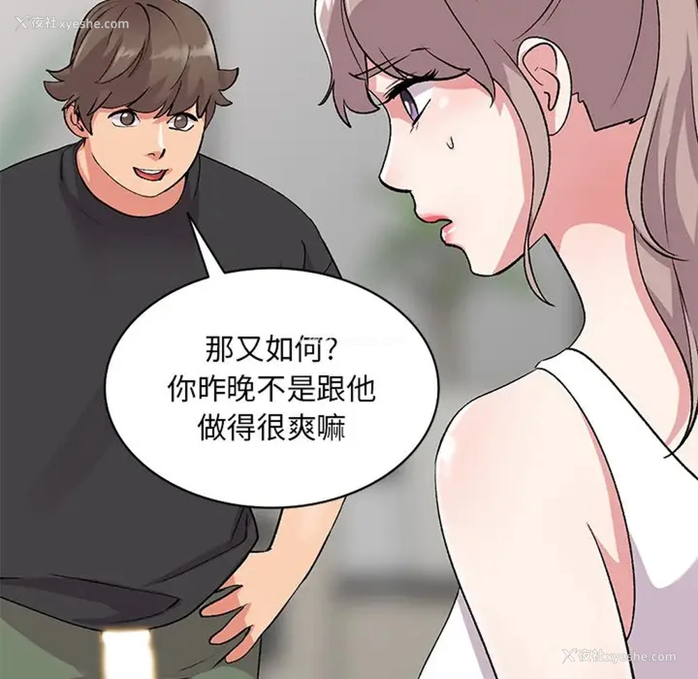 104P - 姐姐的秘密