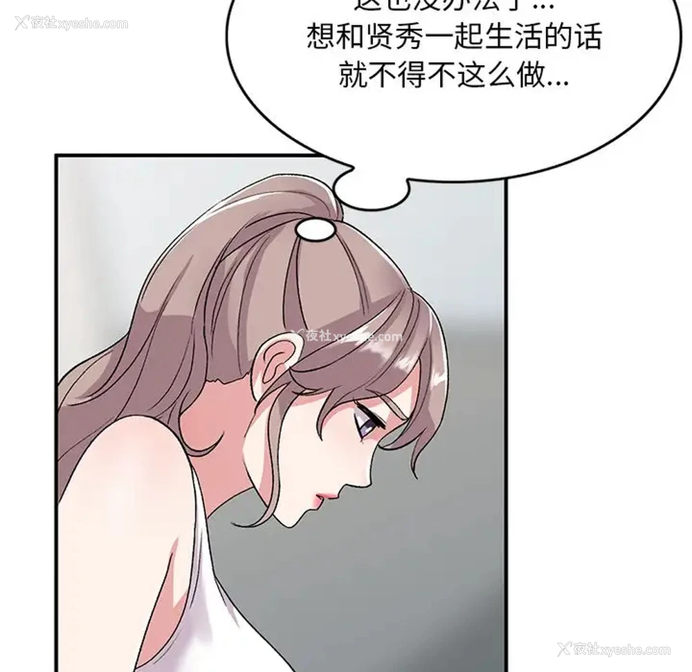 61P - 姐姐的秘密