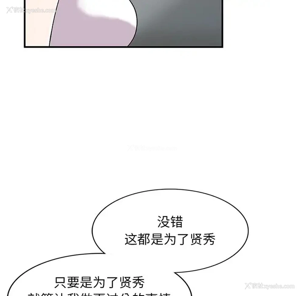 62P - 姐姐的秘密
